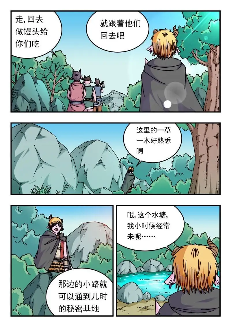 289 二八九 第11页