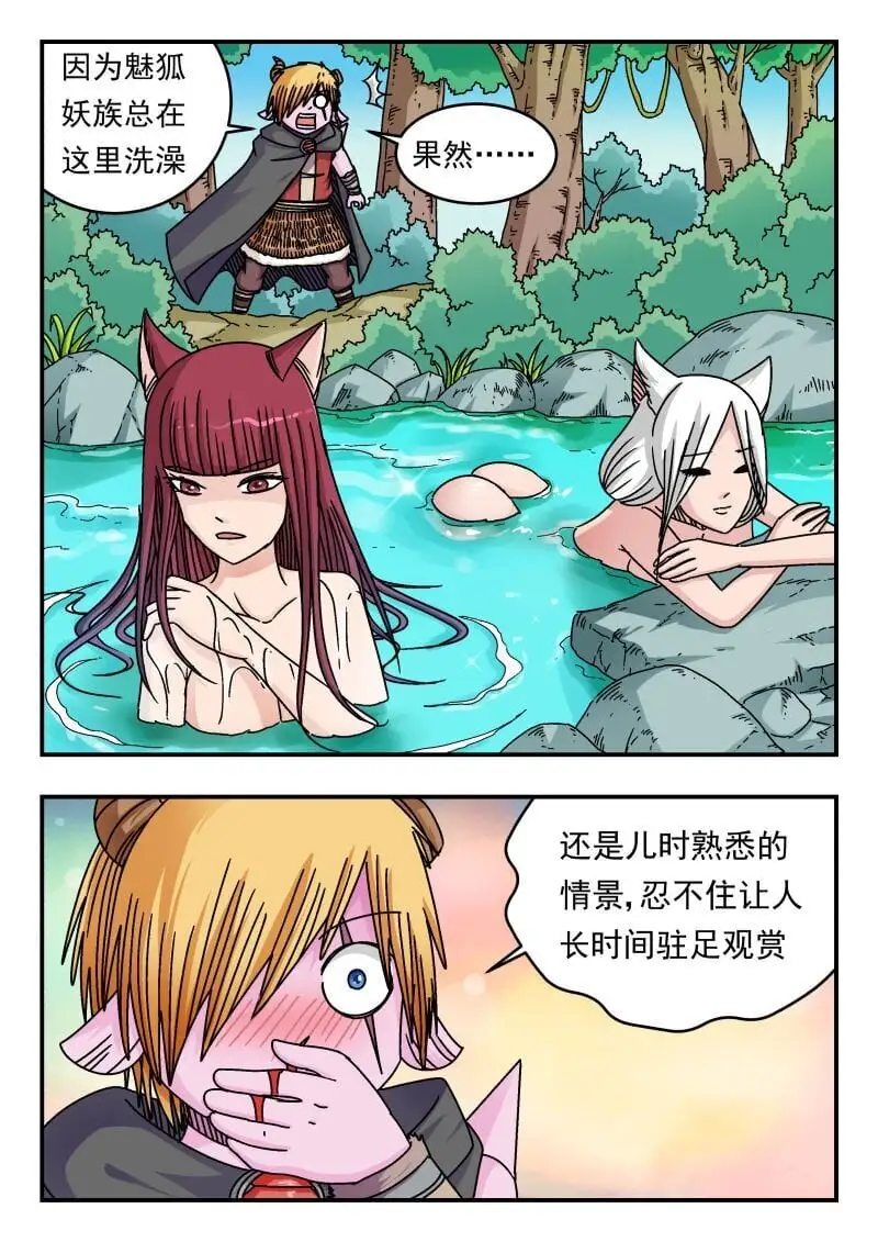 289 二八九 第12页