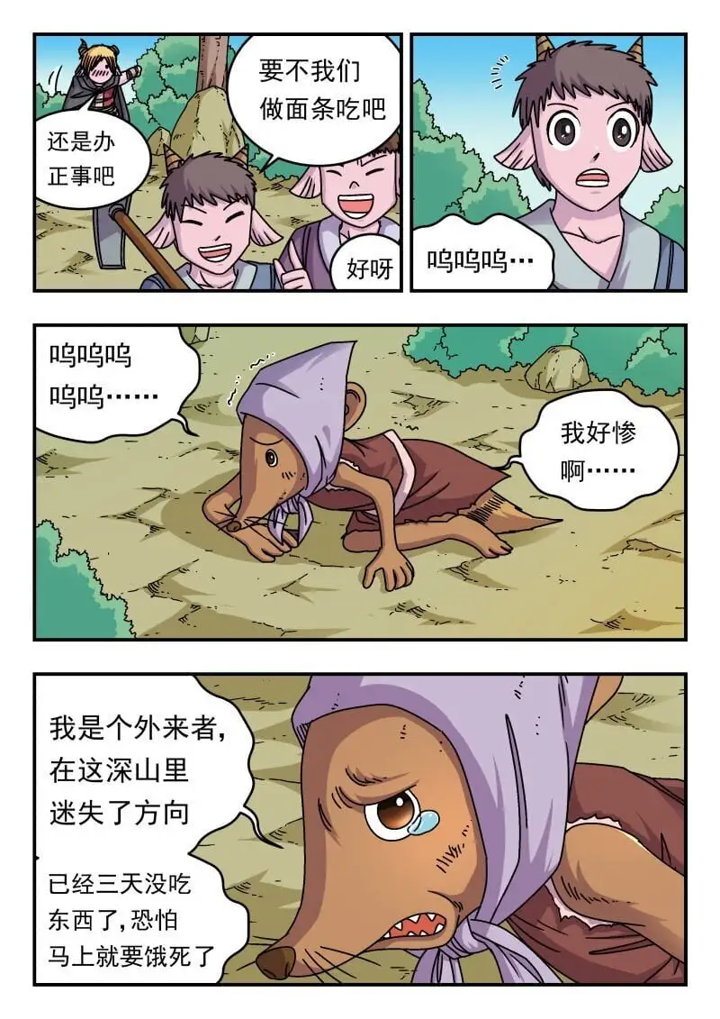 289 二八九 第13页