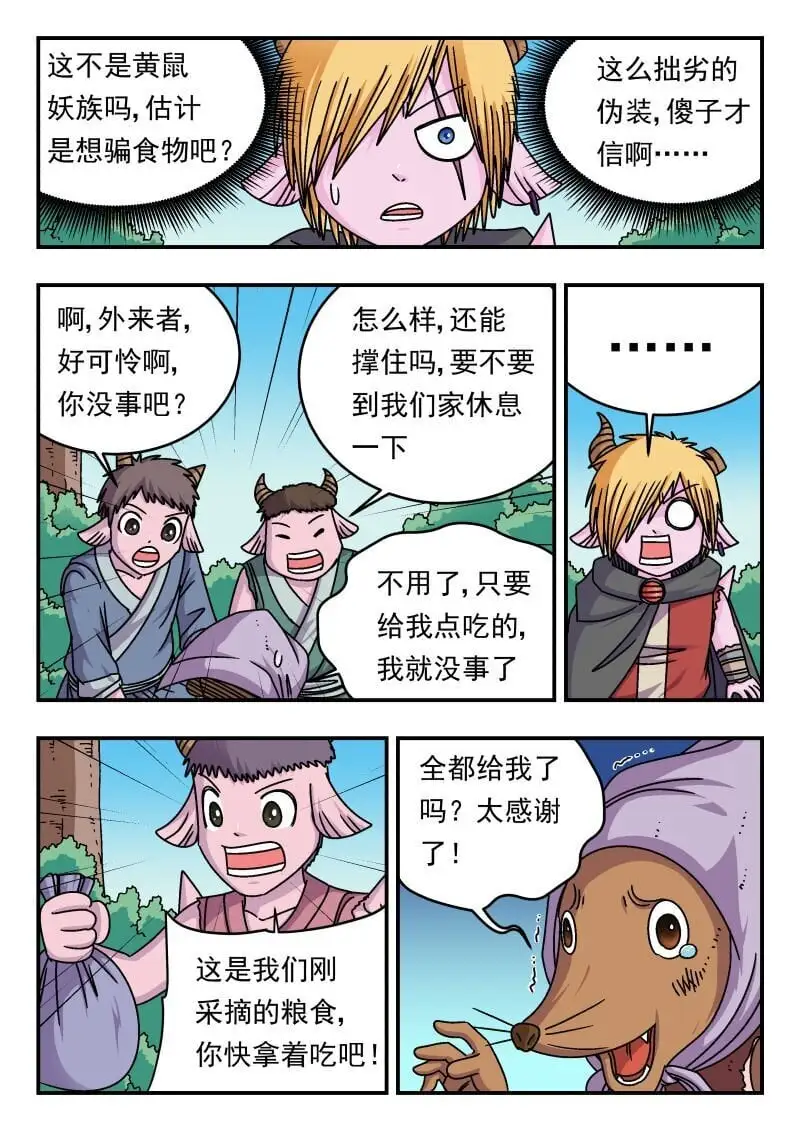 289 二八九 第14页