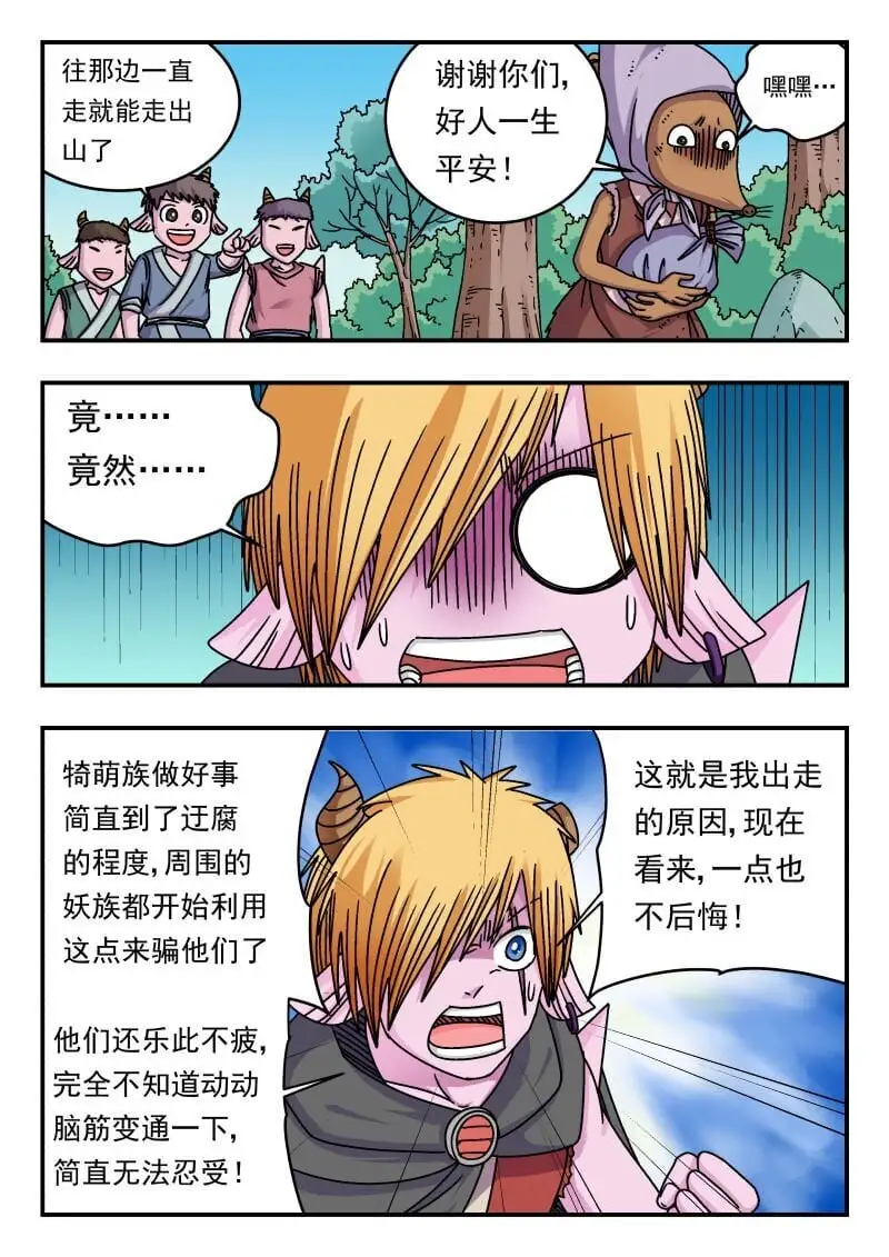 289 二八九 第15页