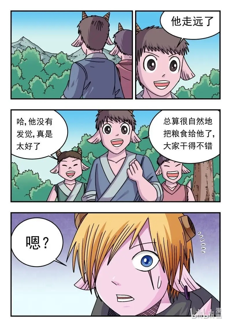 289 二八九 第16页
