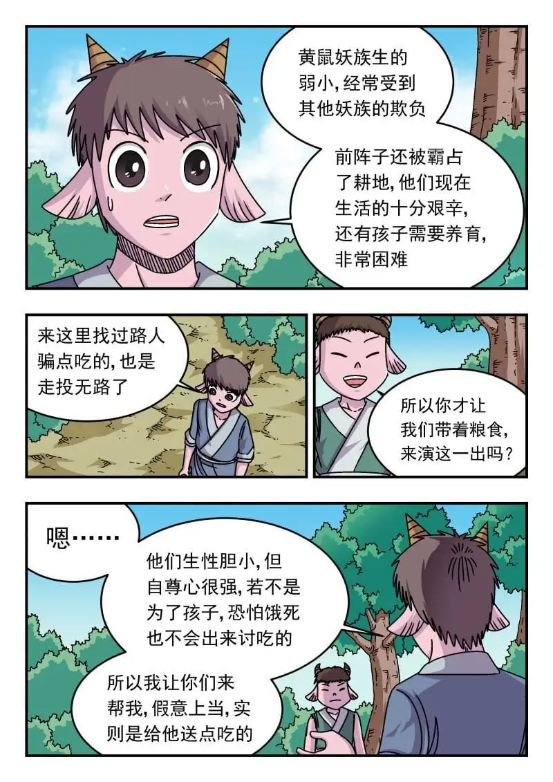 290 二九〇 第1页