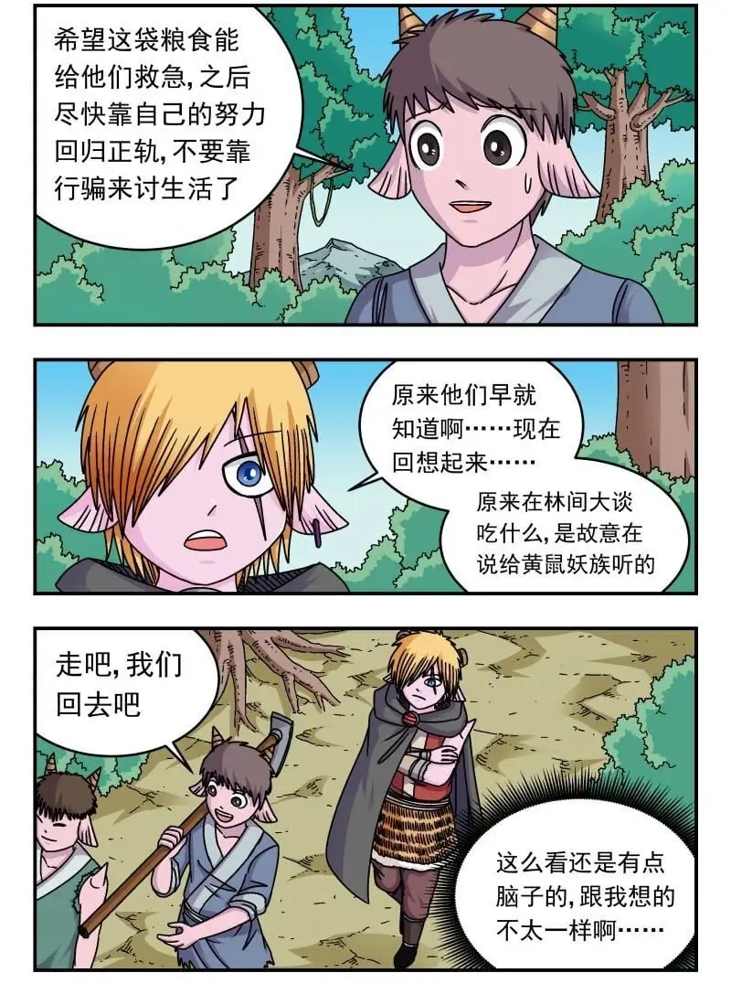290 二九〇 第2页