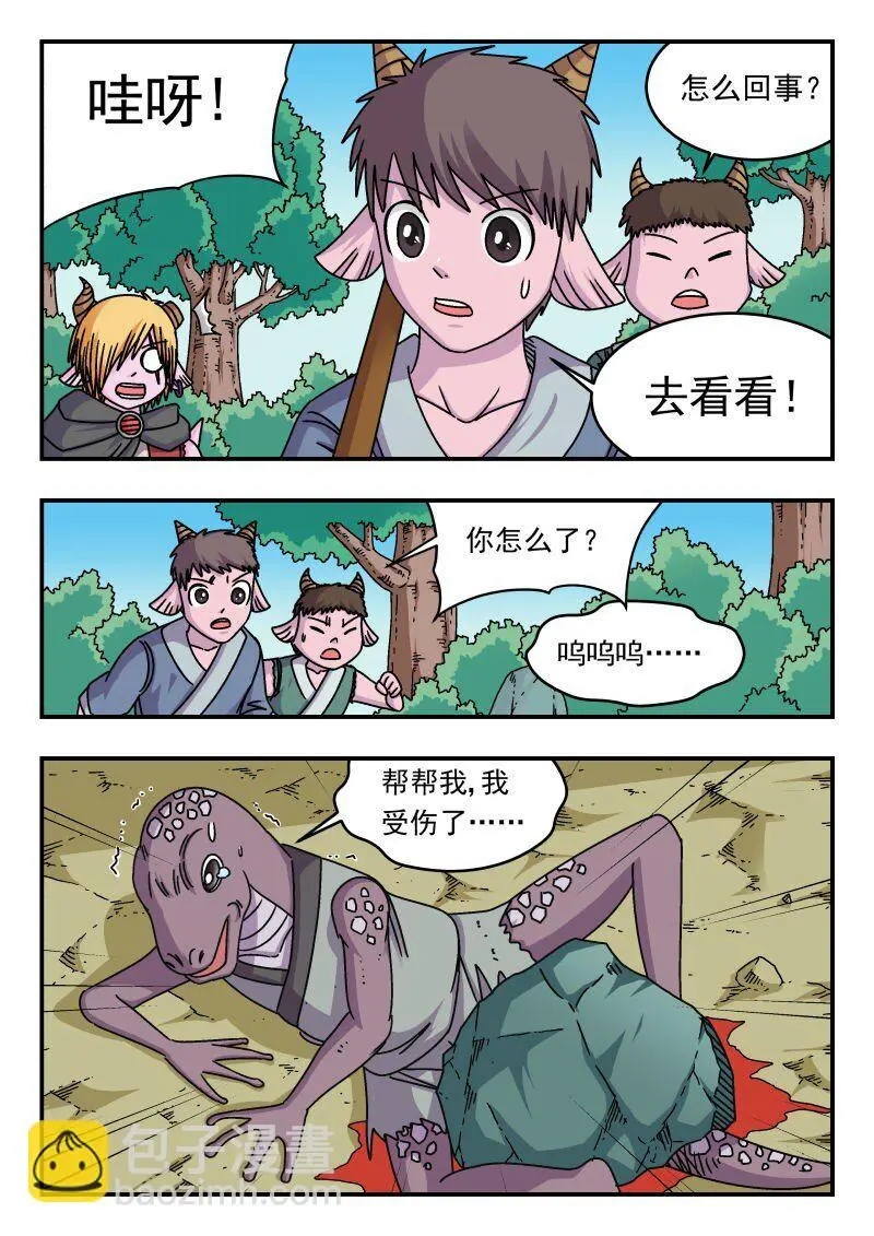290 二九〇 第3页
