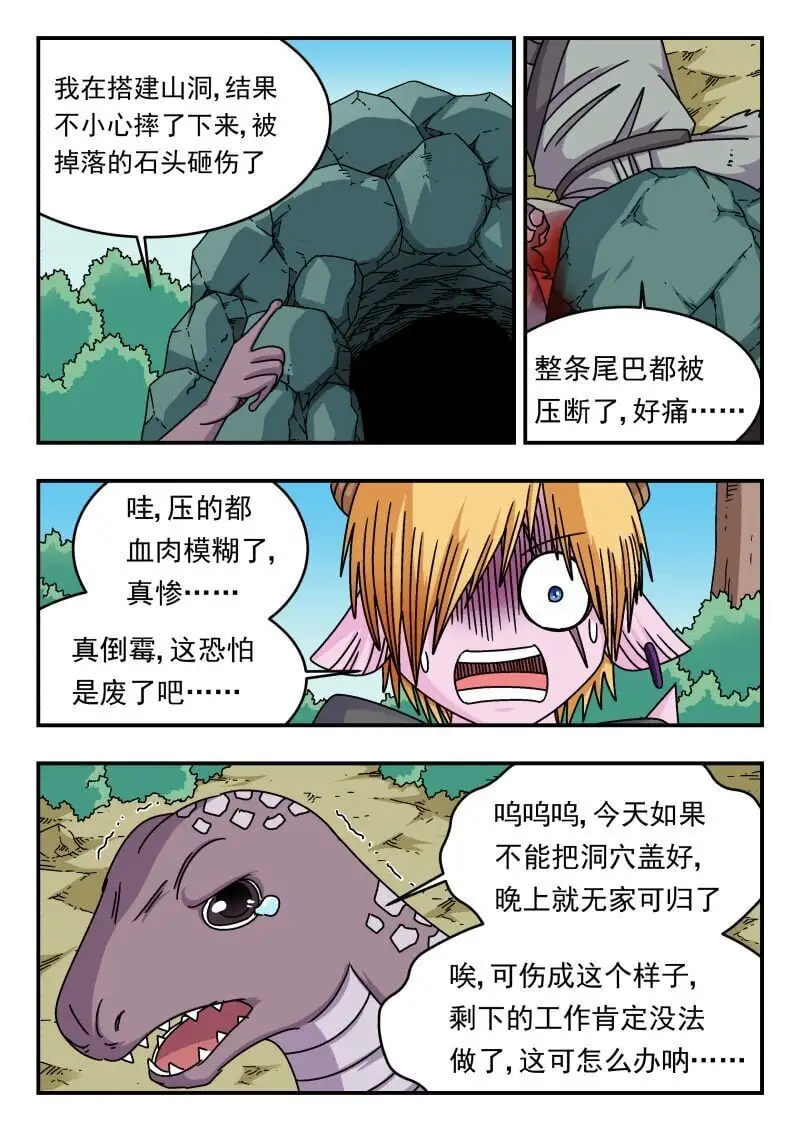 290 二九〇 第4页