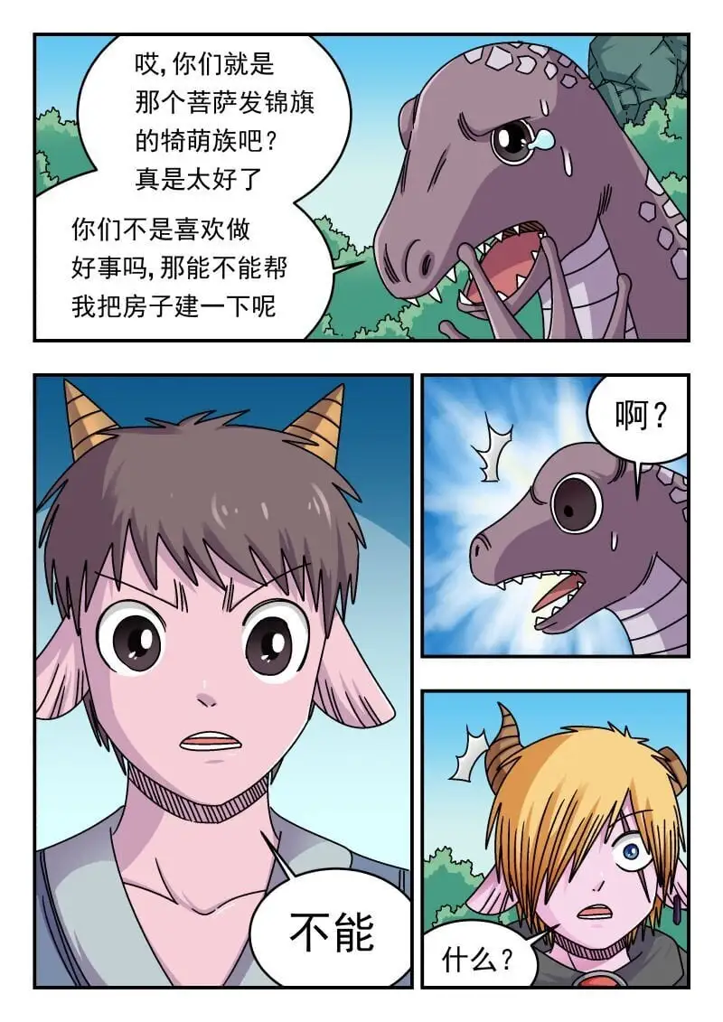 290 二九〇 第5页