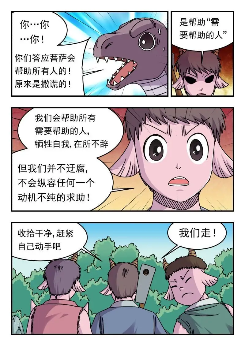 290 二九〇 第7页