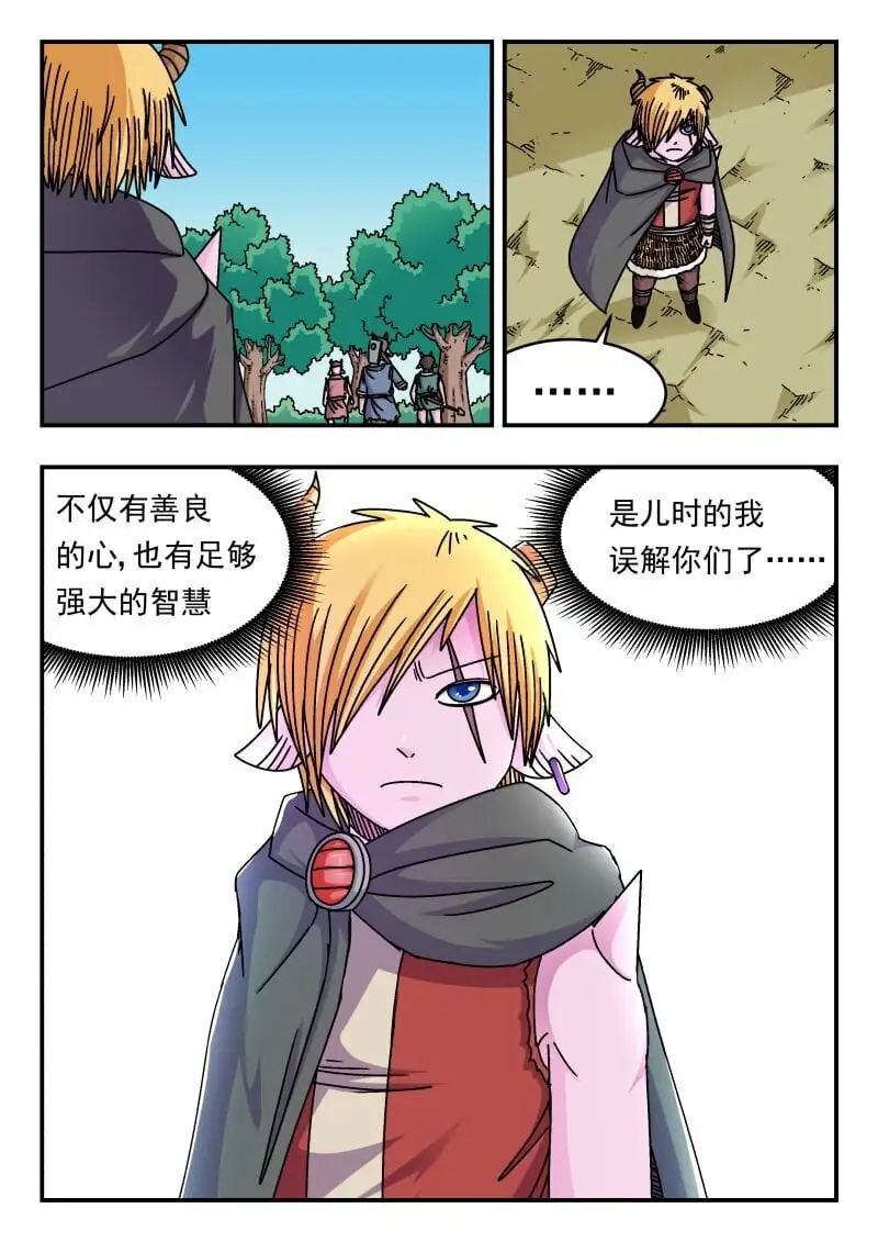 290 二九〇 第8页