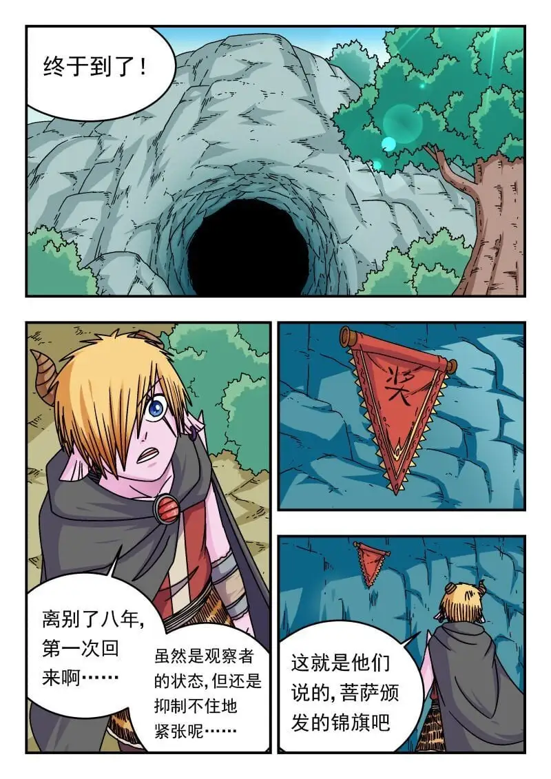 290 二九〇 第9页