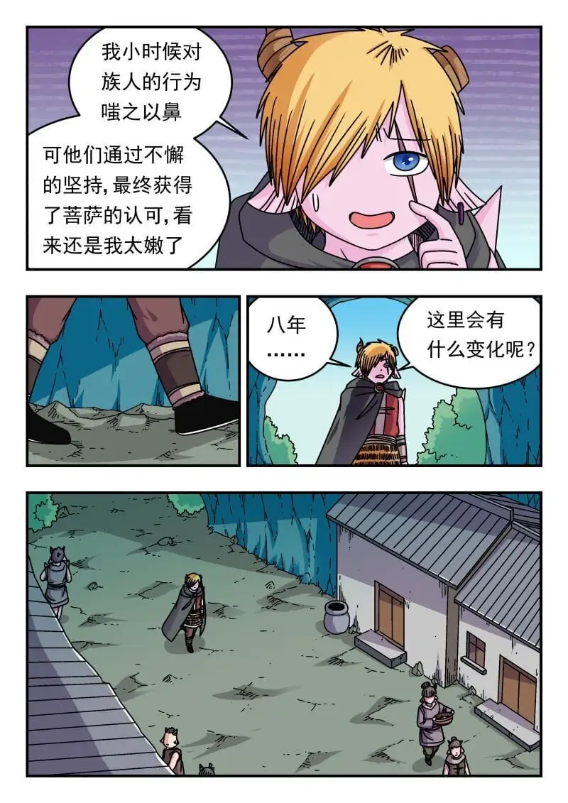 290 二九〇 第10页