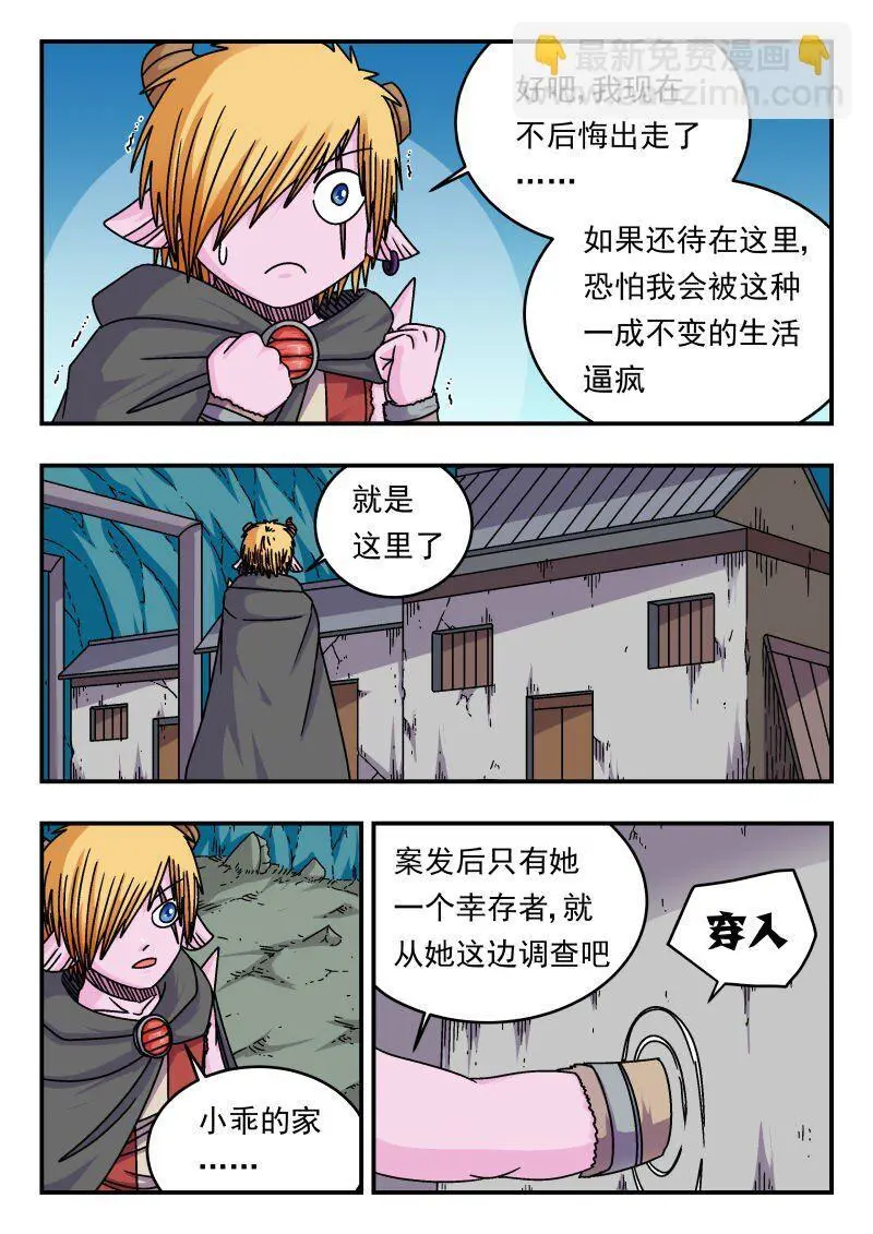 290 二九〇 第12页