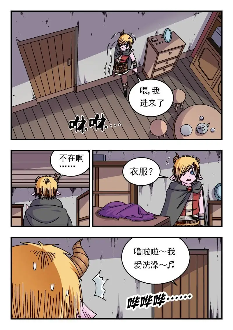 290 二九〇 第13页