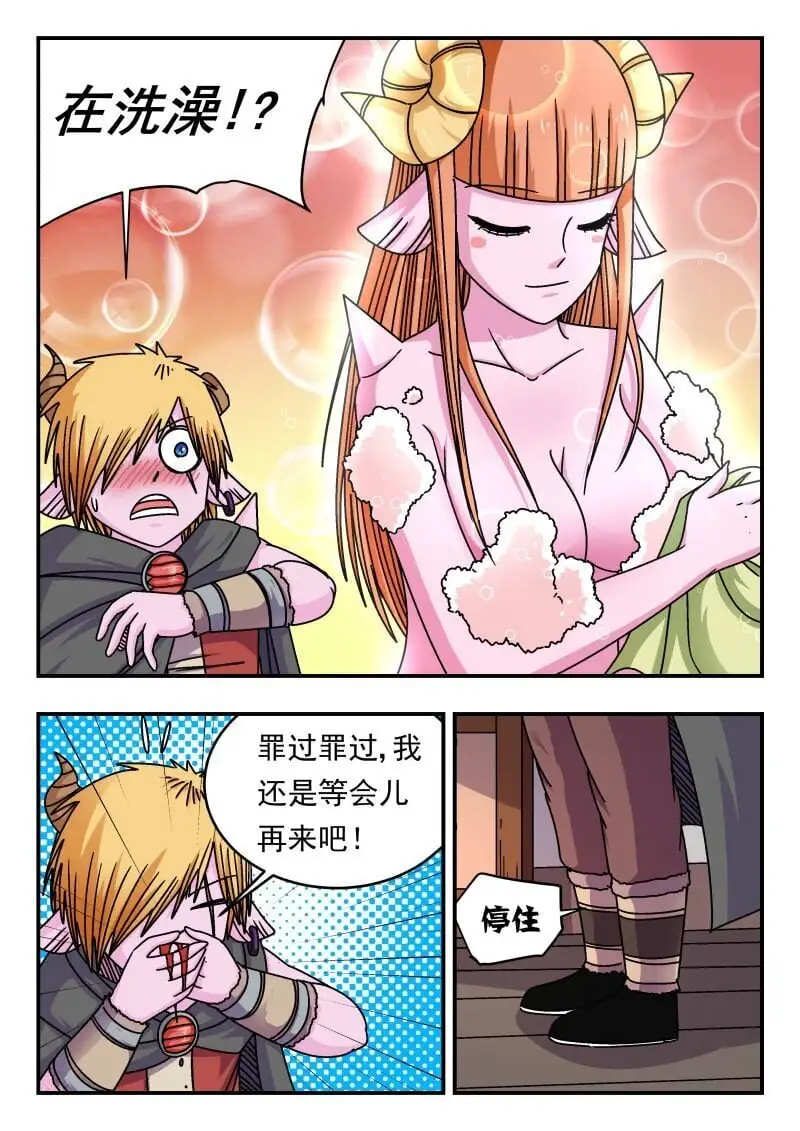290 二九〇 第14页