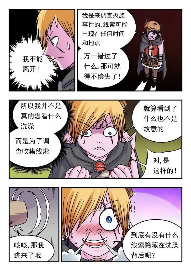 290 二九〇 第15页