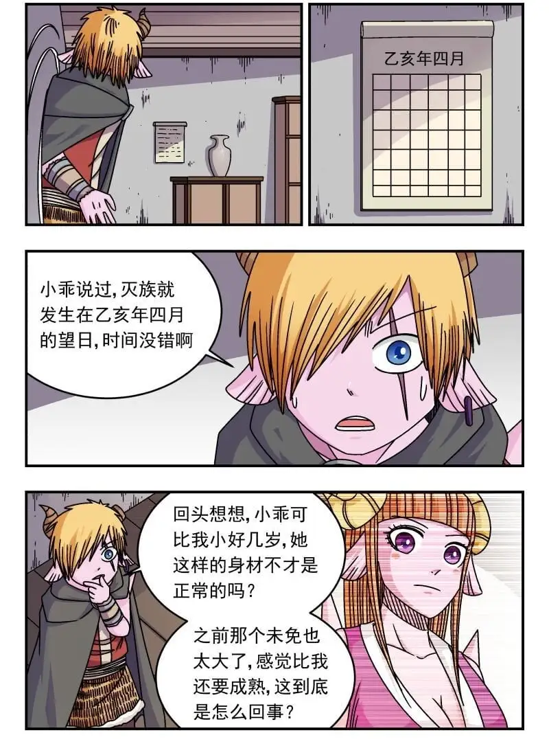 291 二九一 第2页