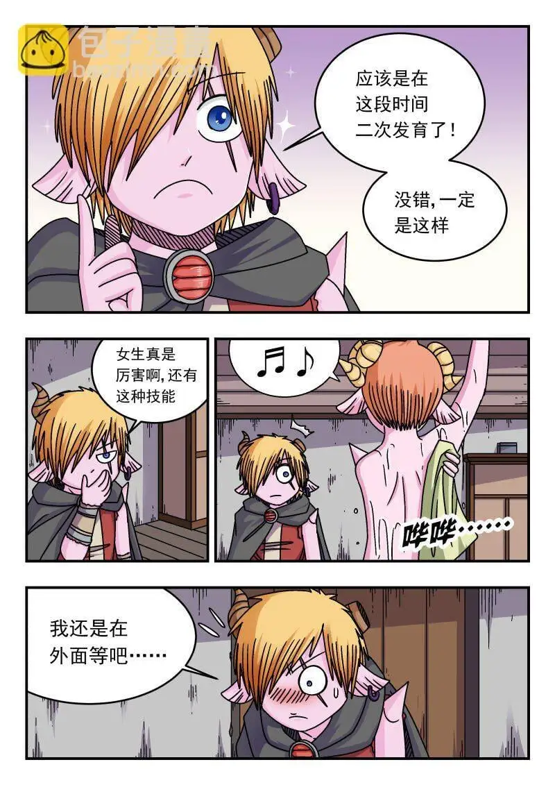 291 二九一 第3页