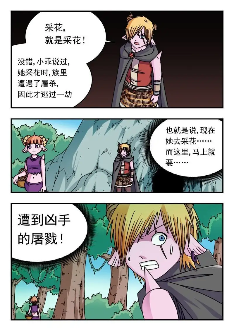 291 二九一 第7页