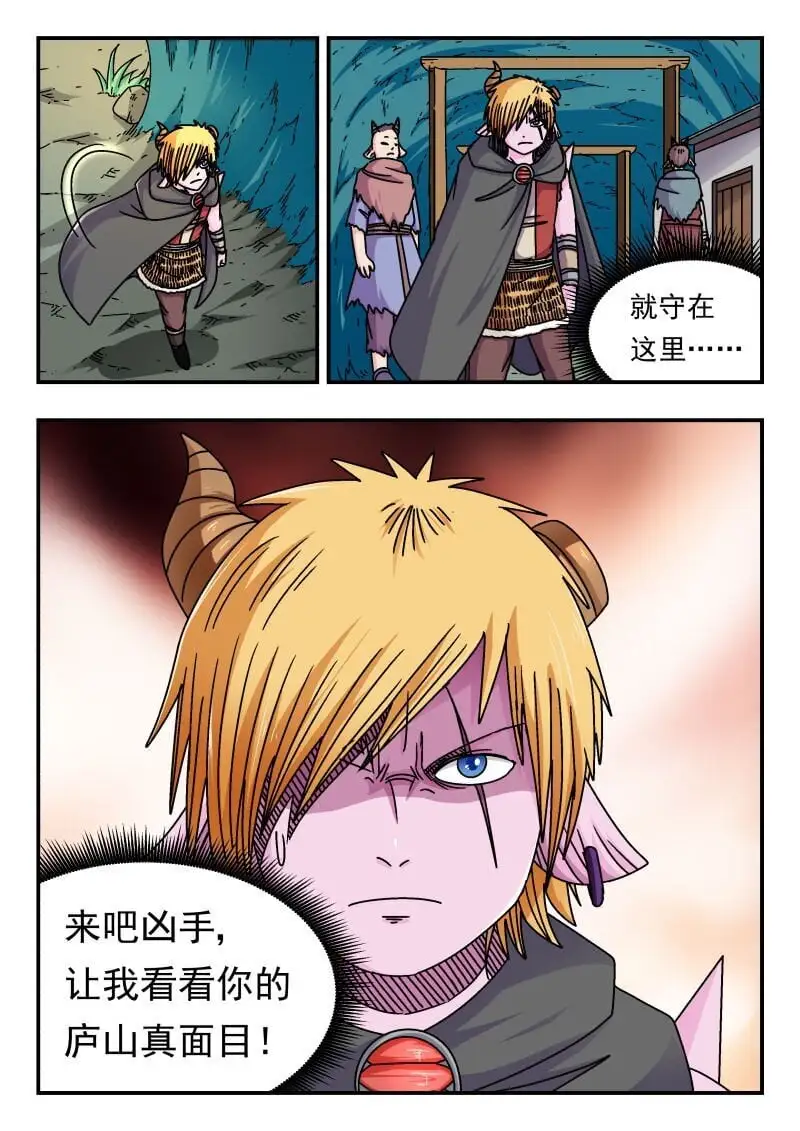 291 二九一 第8页