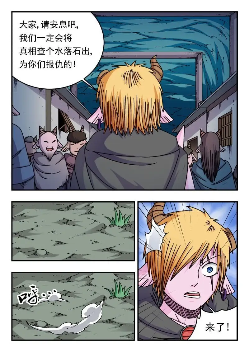 291 二九一 第11页