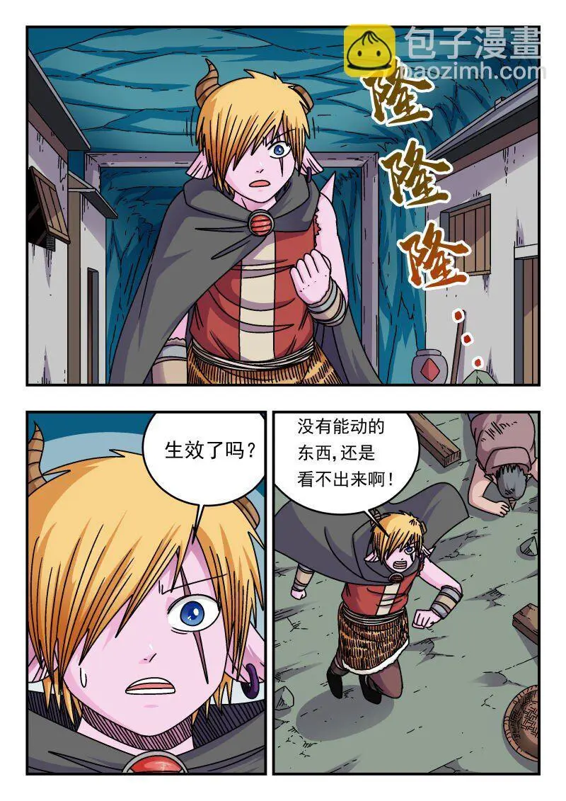 292 二九二 第6页