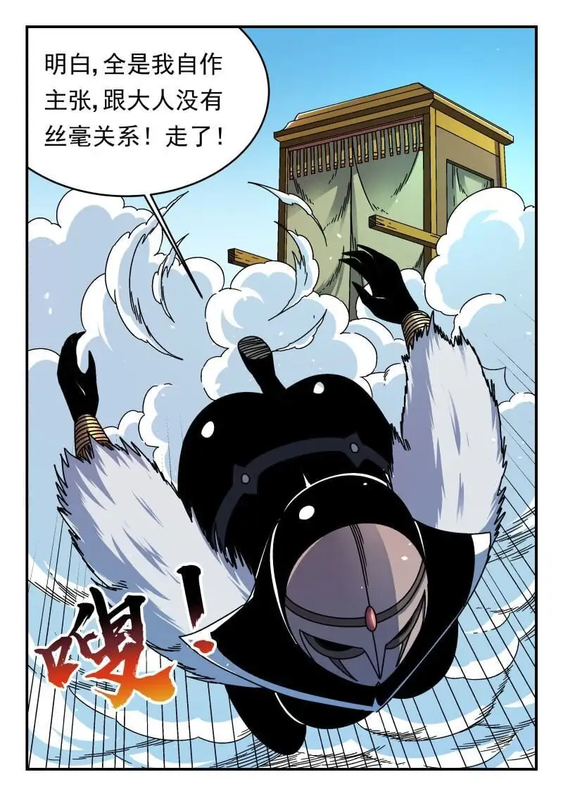 293 二九三 第8页