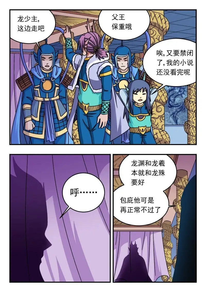 293 二九三 第11页