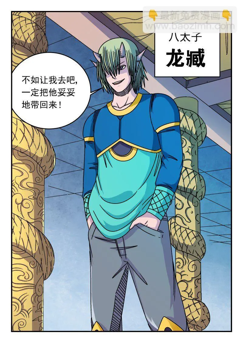 293 二九三 第12页