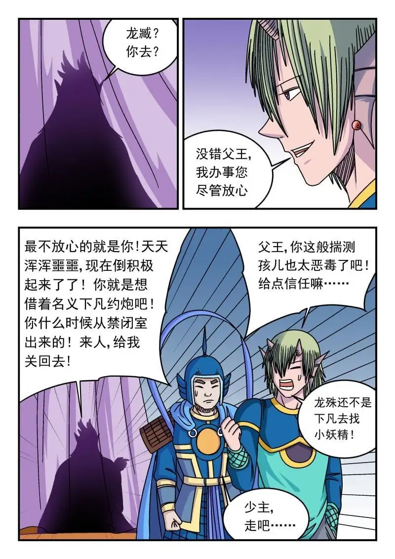 293 二九三 第13页