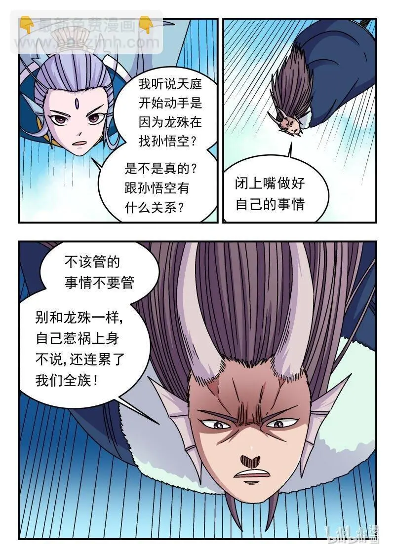 293 二九三 第16页