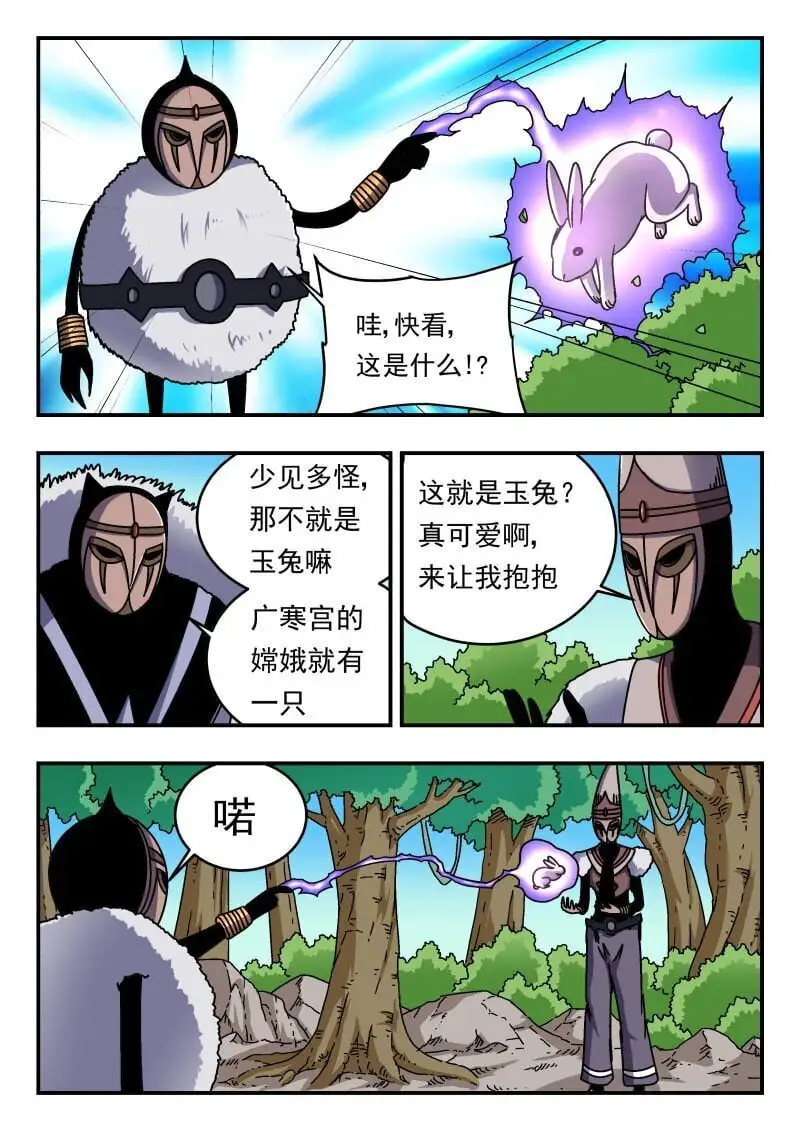 294 二九四 第4页