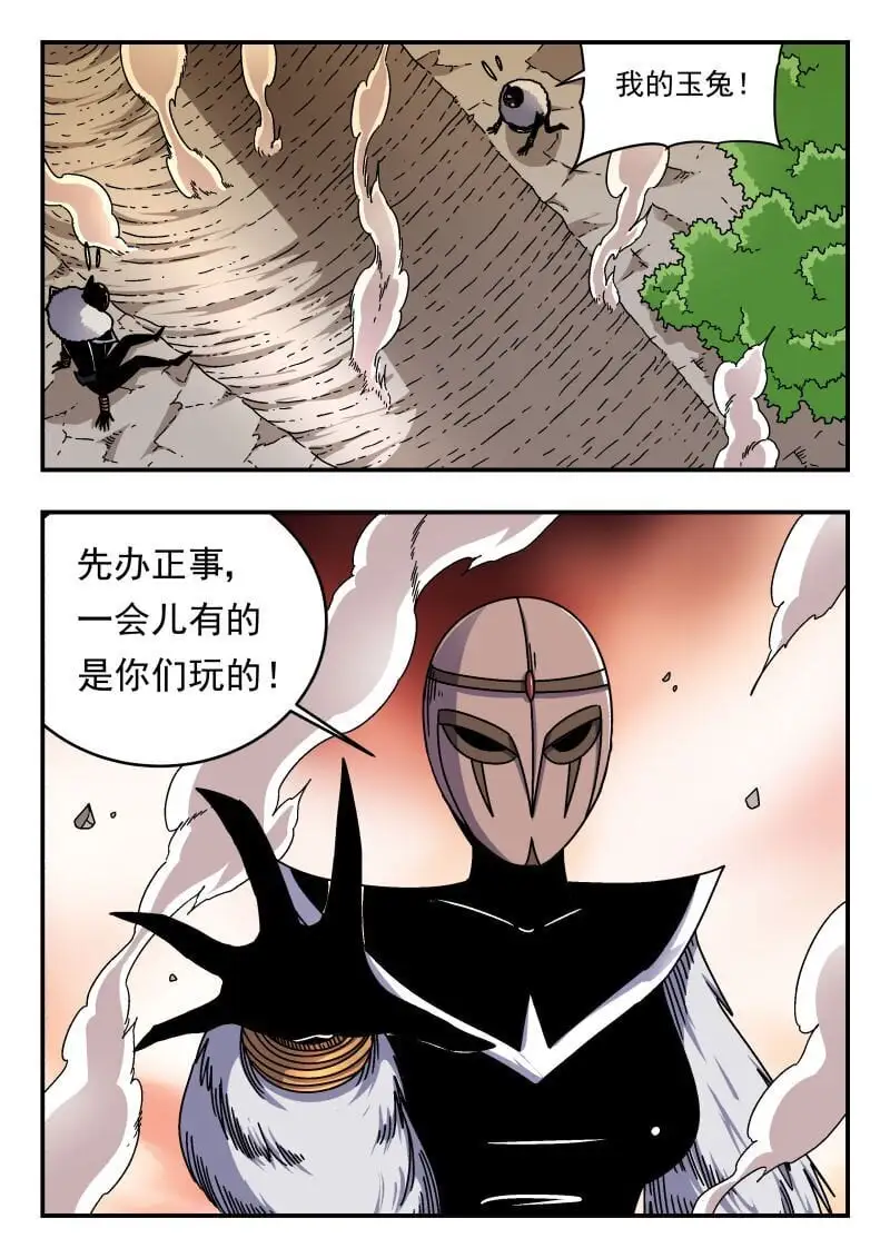 294 二九四 第8页