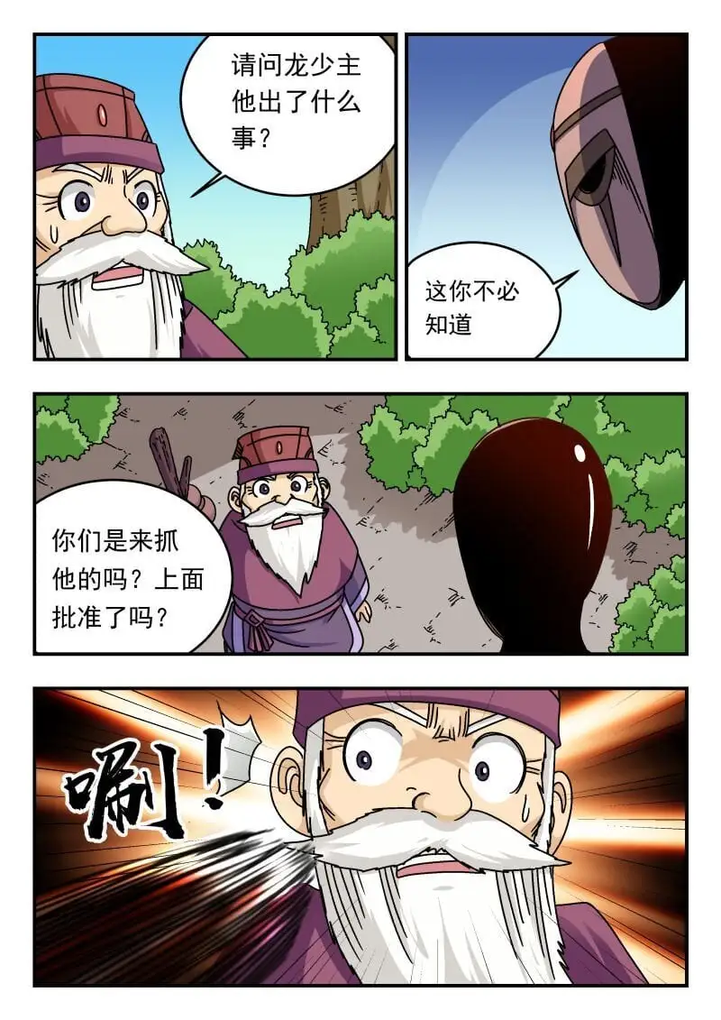 294 二九四 第12页