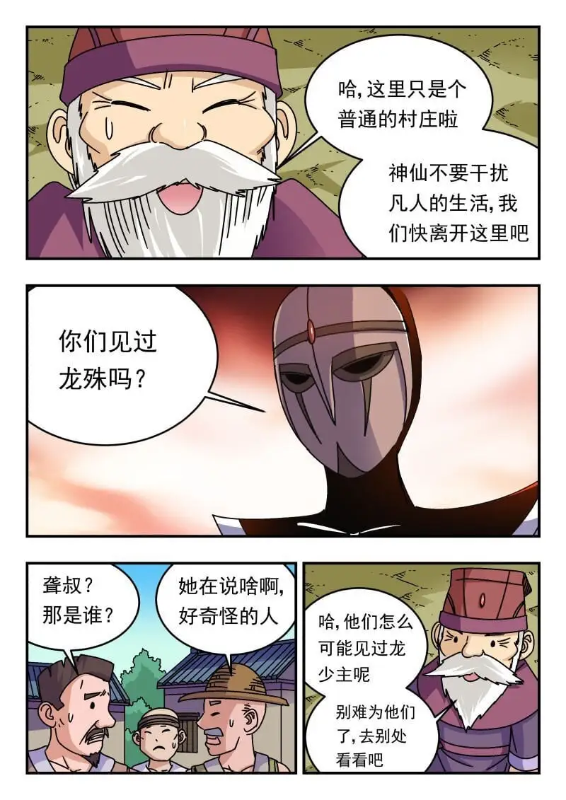 295 二九五 第7页