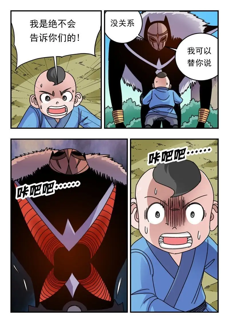 295 二九五 第13页