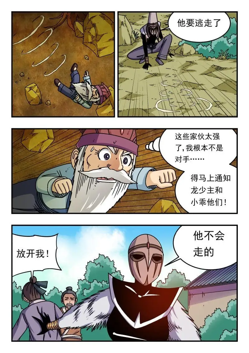 296 二九六 第6页