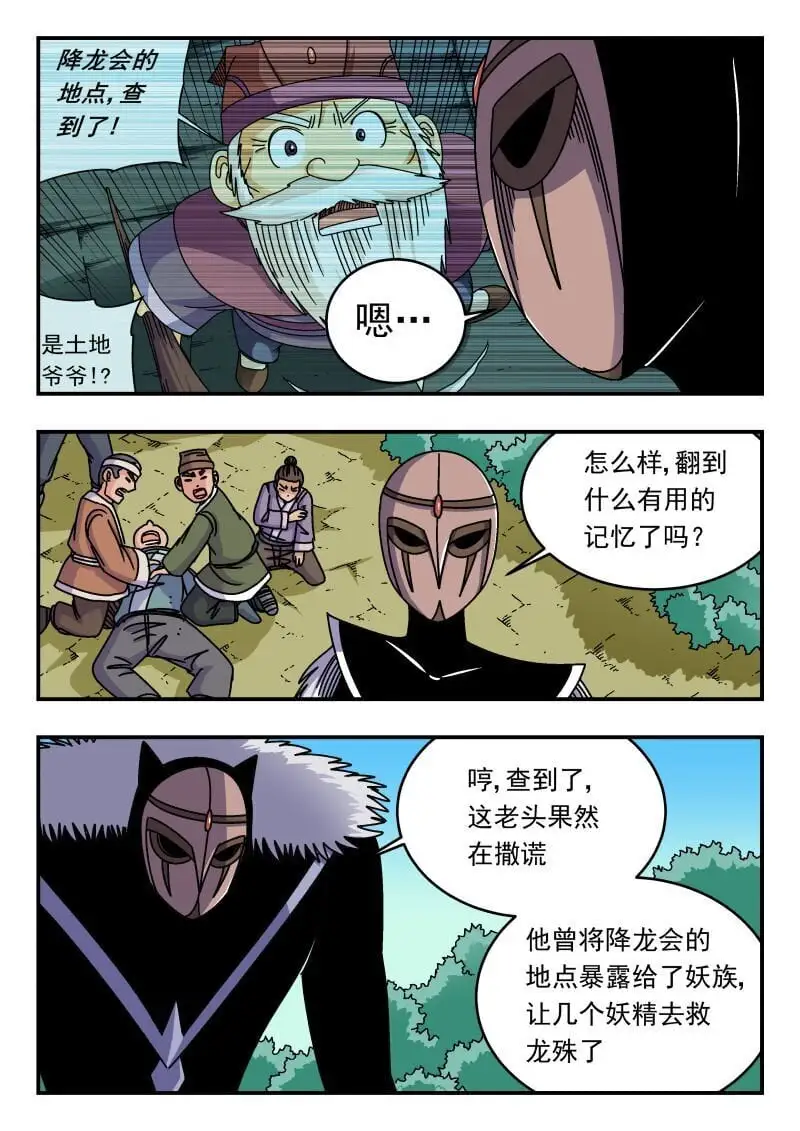 296 二九六 第10页