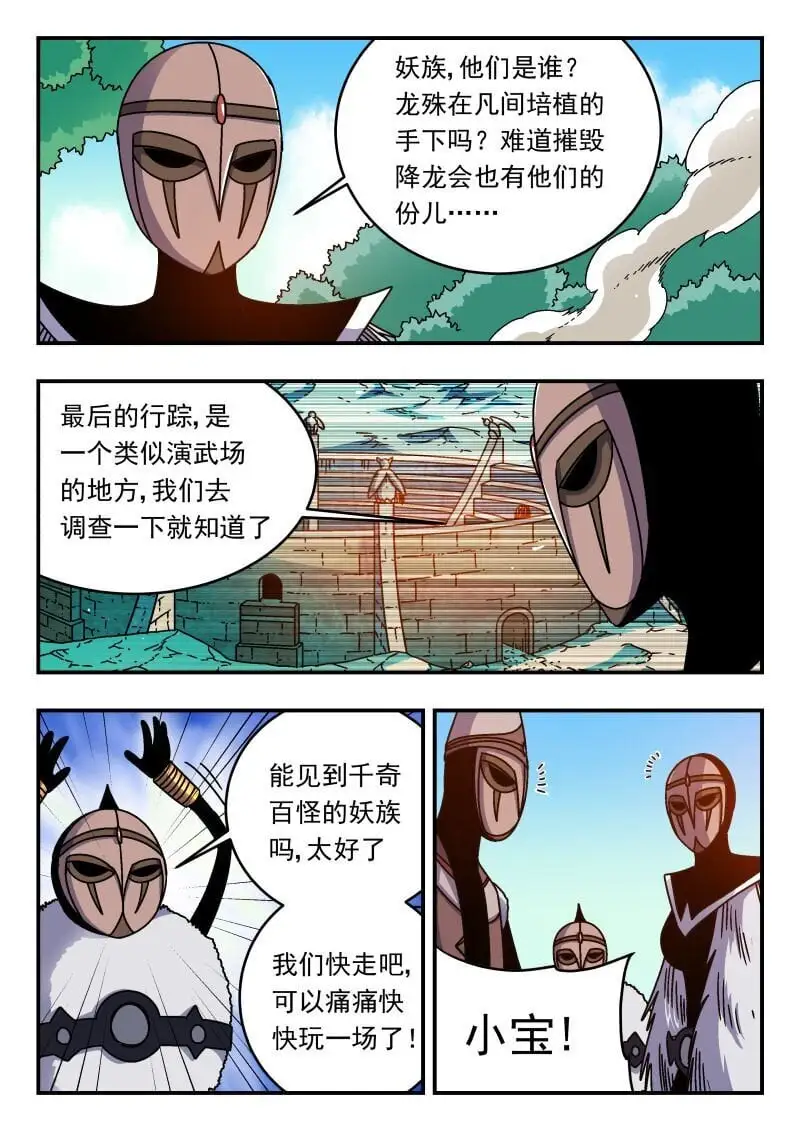 296 二九六 第11页
