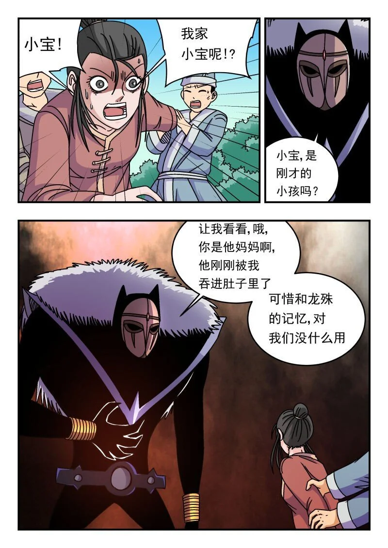 296 二九六 第12页