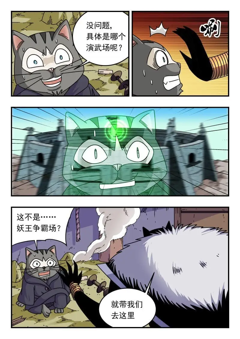 297 二九七 第5页