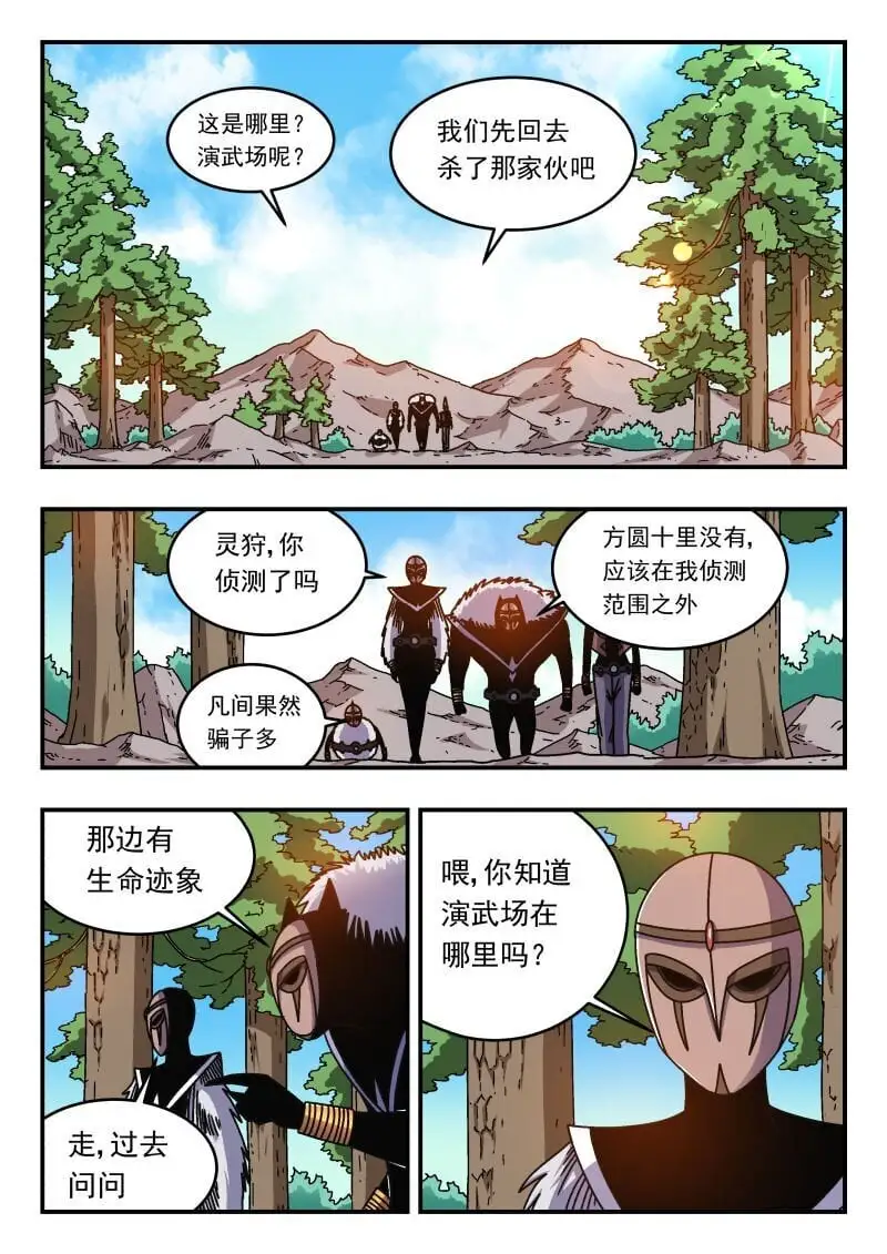297 二九七 第7页