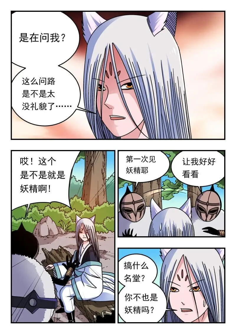 297 二九七 第9页