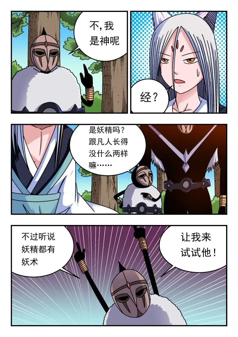 297 二九七 第10页