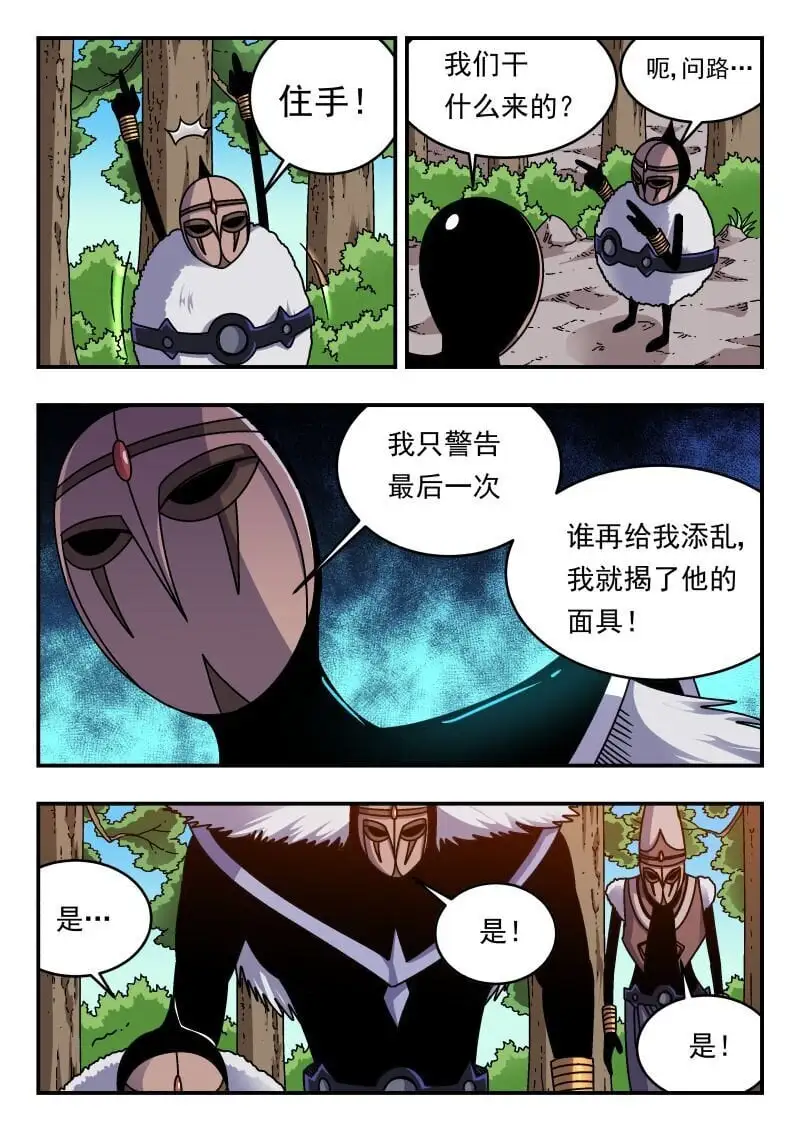 297 二九七 第11页