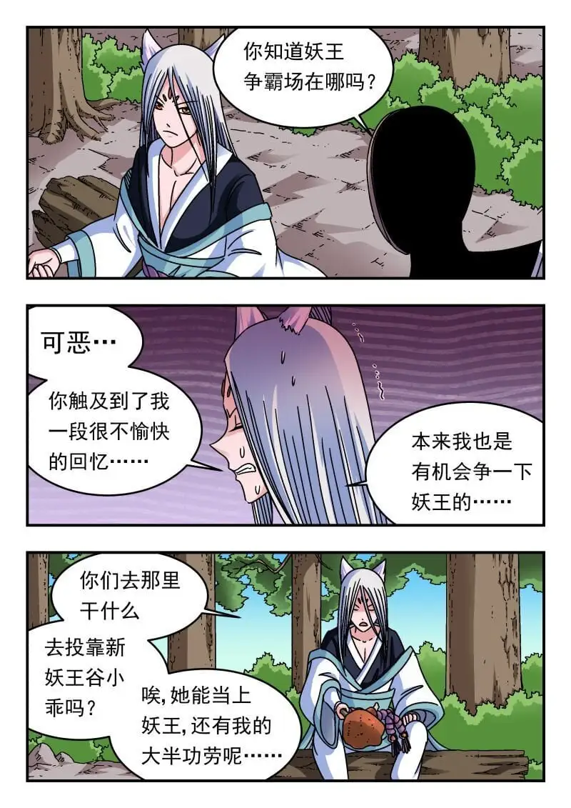 297 二九七 第12页