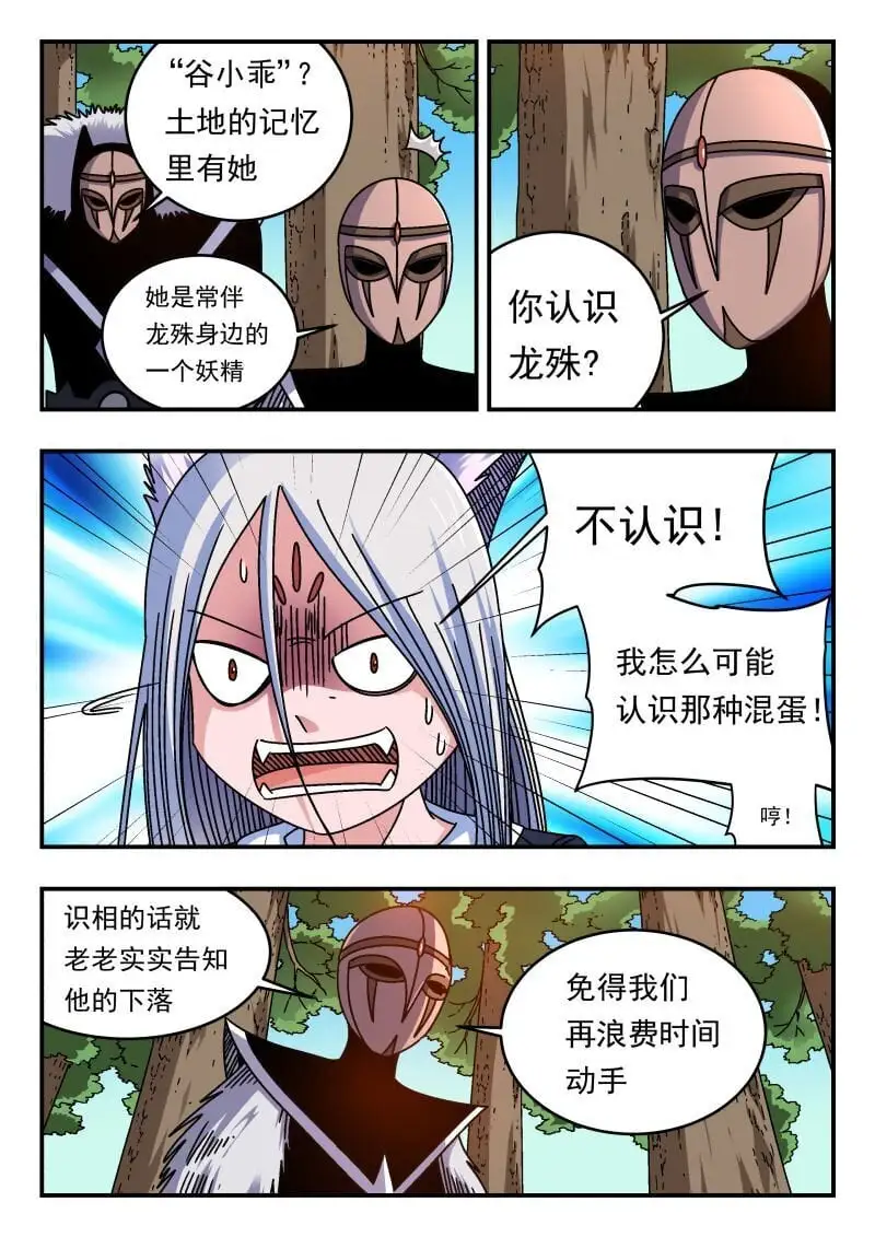 297 二九七 第13页