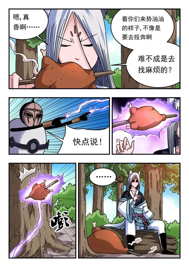 297 二九七 第14页