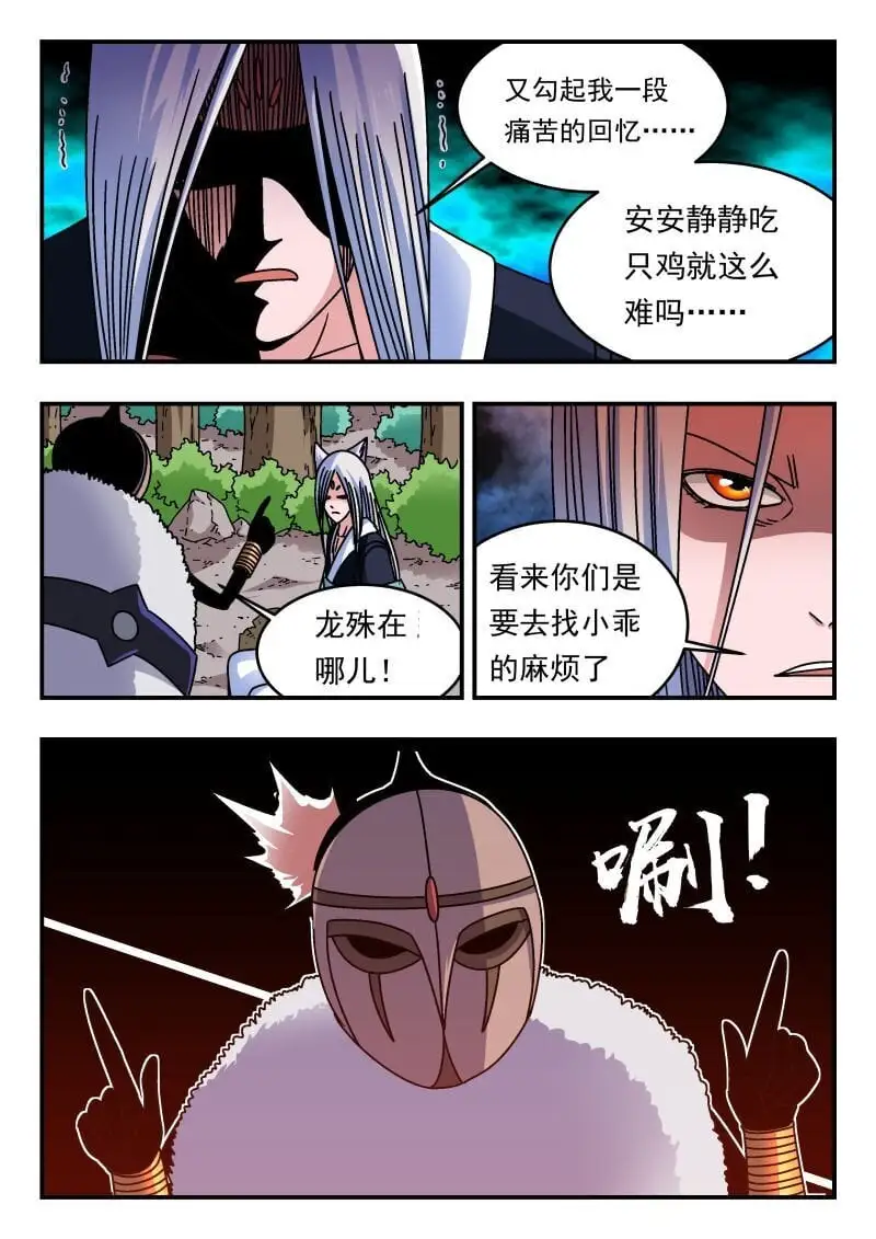 297 二九七 第15页
