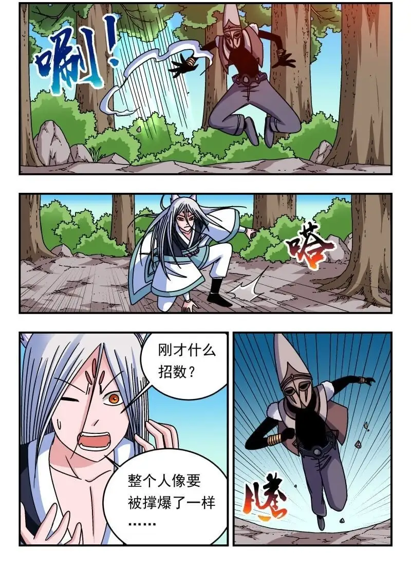 298 二九八 第4页