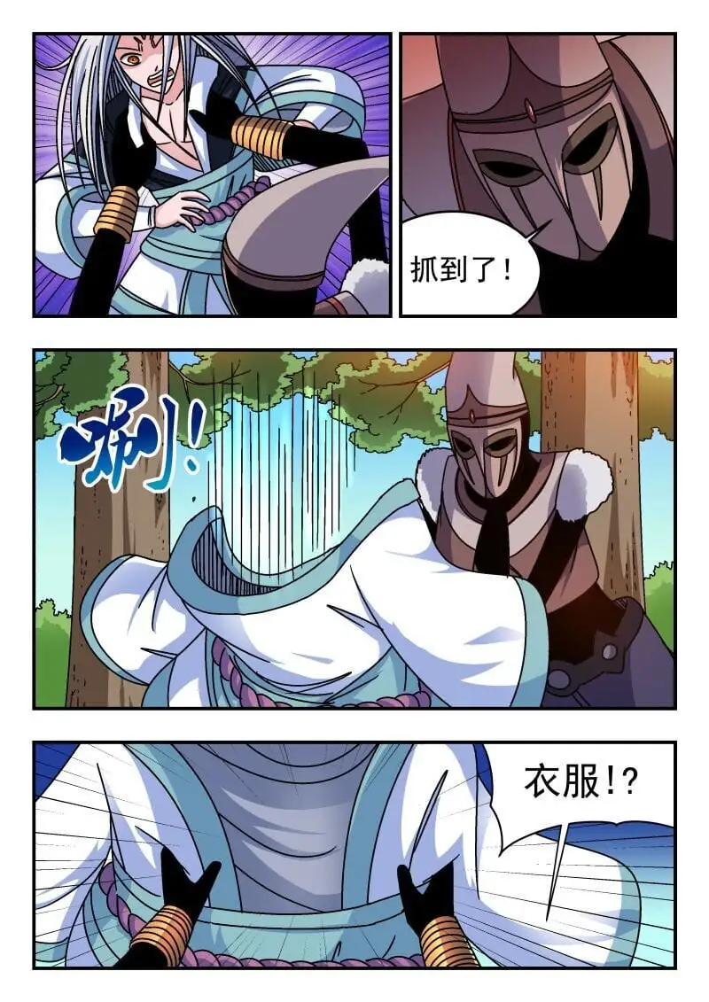 298 二九八 第5页